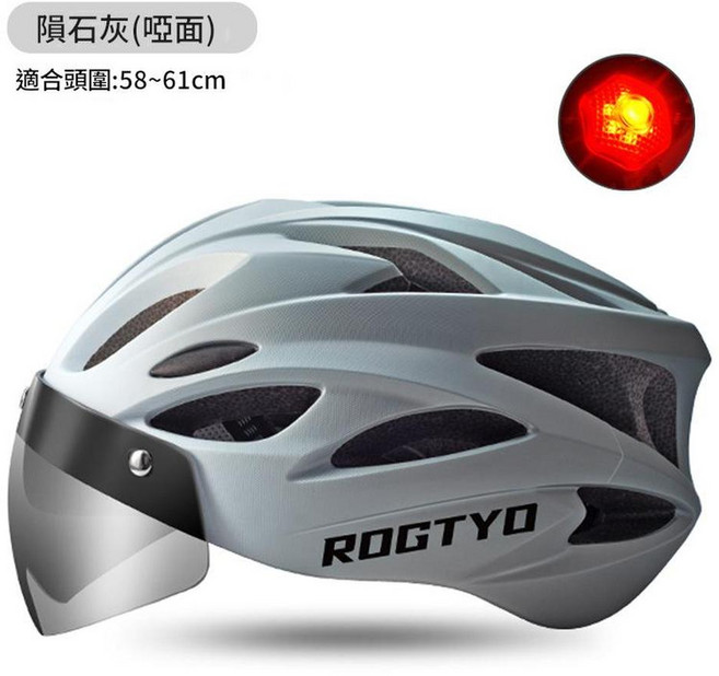 ROGTYO 磁吸風鏡自行車頭盔 附尾燈, 隕石灰, 1個