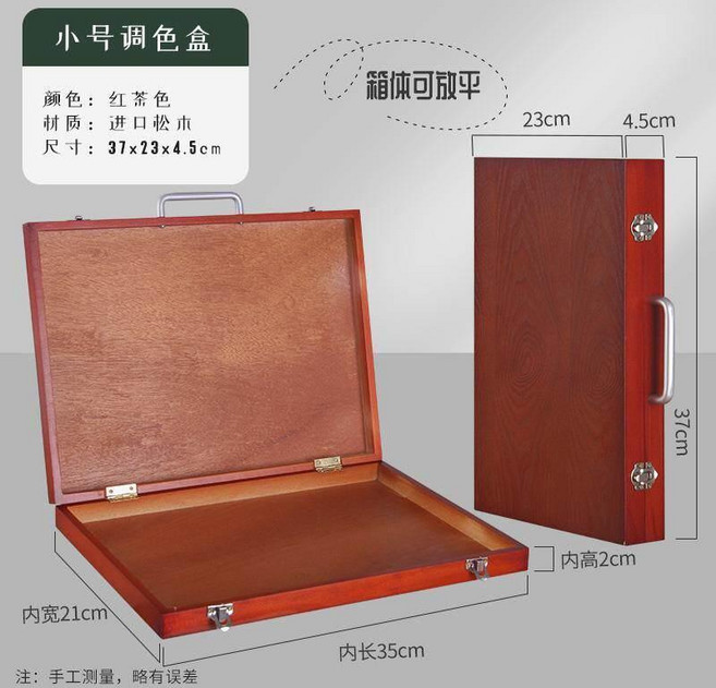 天潤森 木質手提美術箱, TSH-1 小款 無隔檔紅茶色