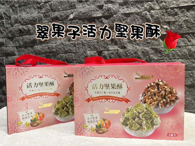 豆之家 活力堅果酥禮盒 焦糖杏仁酥 南瓜籽酥, 1個