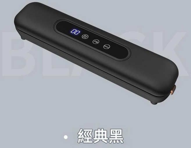 小型真空封口機 家用食品保鮮機 經典黑, 黑色, 1個
