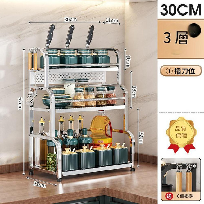 不鏽鋼多功能廚房置物架, 30CM三層, 1個
