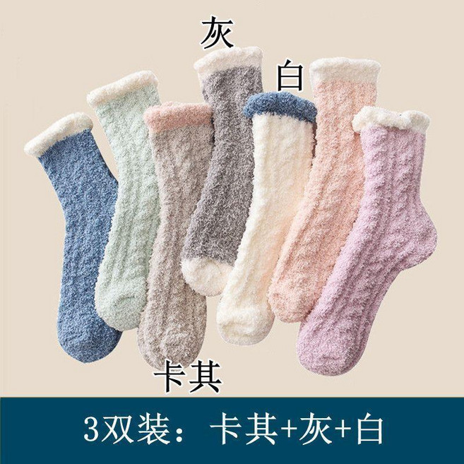 加厚保暖珊瑚絨襪子