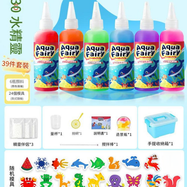 Aqua Fairy DIY魔幻水精靈玩具套裝, 水精靈 6瓶 24模型, 1個