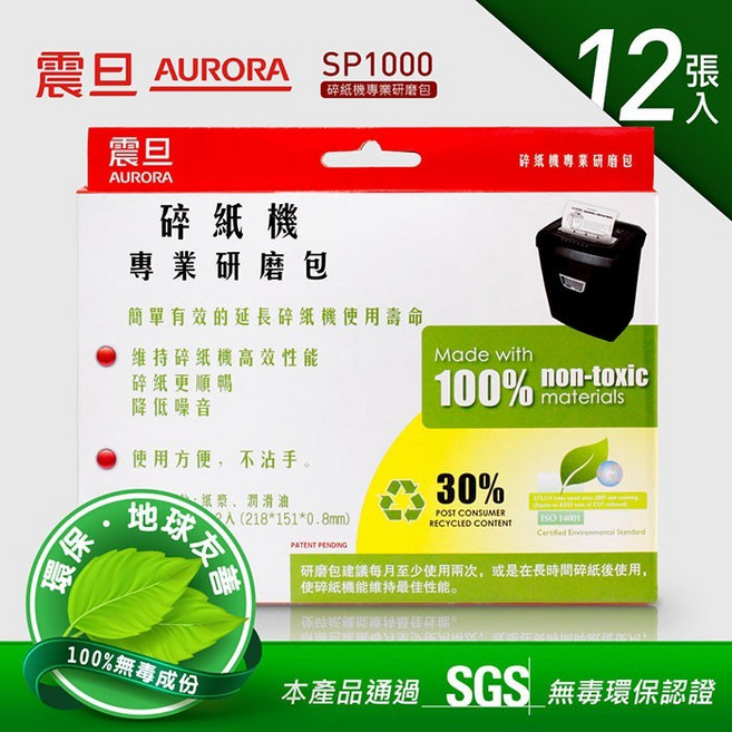 震旦 AURORA AS682C 6張碎段式 燈號顯示 短碎狀, 碎紙機一台+ 保養潤滑包 12片