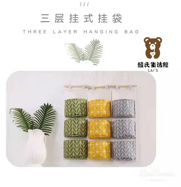賴氏生活館 棉麻三層掛式掛袋 牆壁置物袋 居家雜物分類收納袋 多款可選, 藍色
