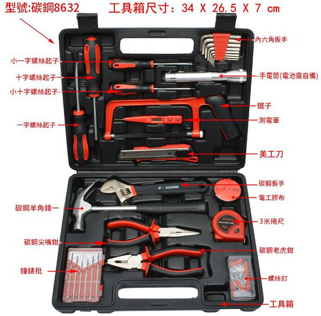 家用工具組 五金工具箱 多功能行動式車用應急維修工具組, 1套, 碳鋼8632