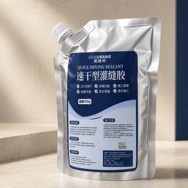 固速邦 速乾型灌縫膠 500g 裂縫填補牆面磁磚修繕膠 防水堵漏 帶水施工 袋裝修補 12-3