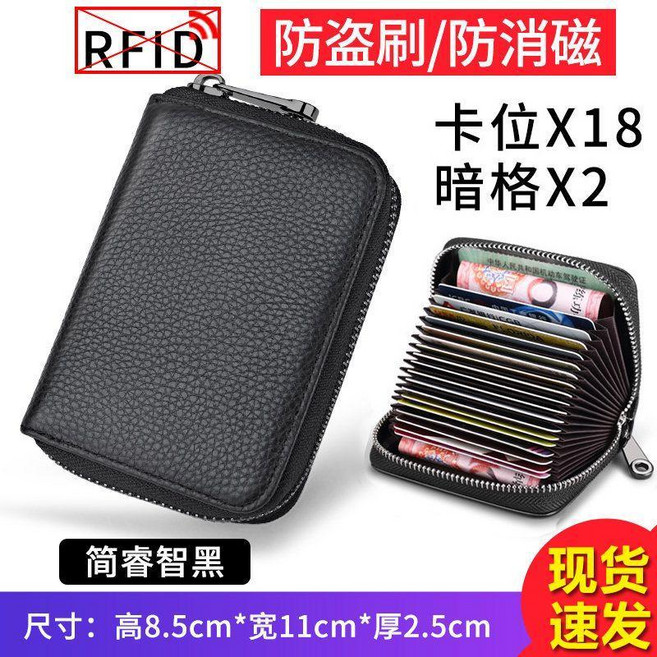 真皮卡包 防盜刷防消磁 RFID 卡夾 證件包