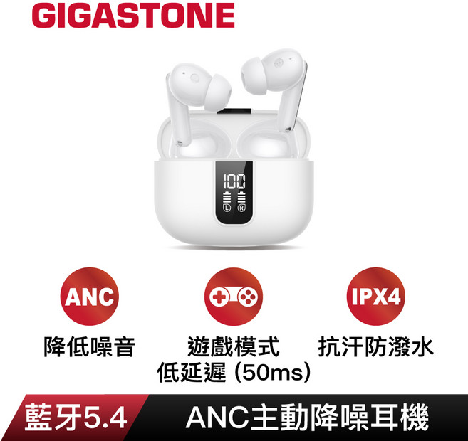 GIGASTONE TAL1 真無線降噪藍牙耳機 ANC 主動降噪 藍牙 5.4, 白色, TAL1 White