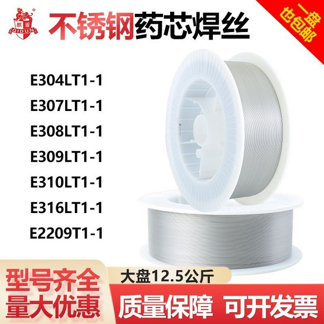 不銹鋼藥芯焊絲 12.5公斤, 1個, 309L藥芯1.0mm12.5公斤, 309L藥芯1.0mm12.5公斤