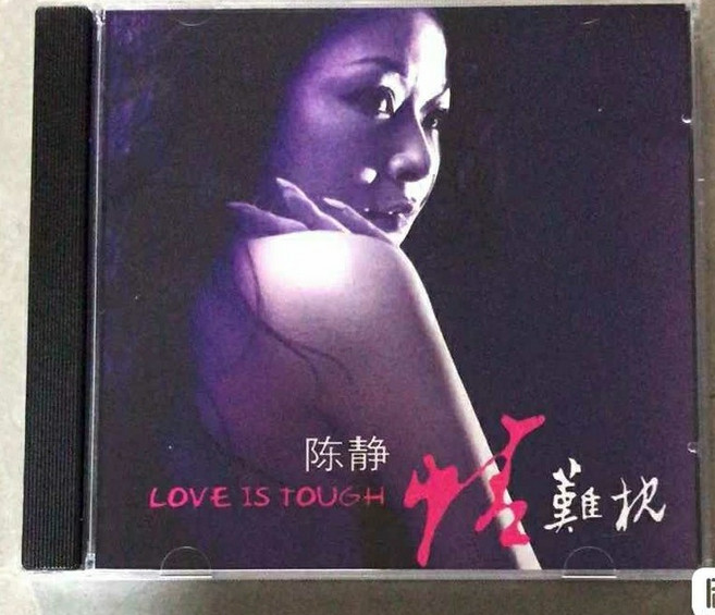 陳靜 DTS經典發燒女聲 5.1聲道音樂CD專輯, 1個