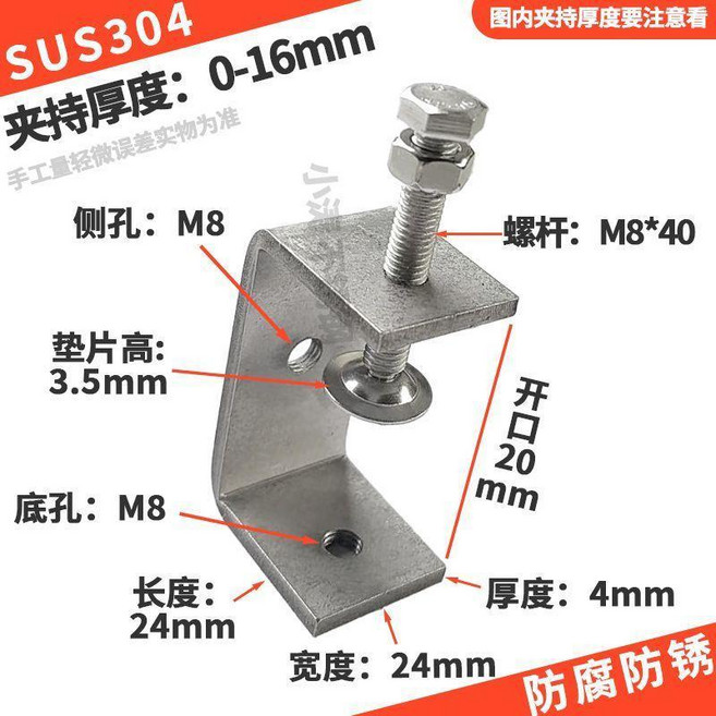304不鏽鋼老虎夾 U型夾 木工夾具 夾持厚度5-30mm, 1個, 開口 *20*,A六 角常規