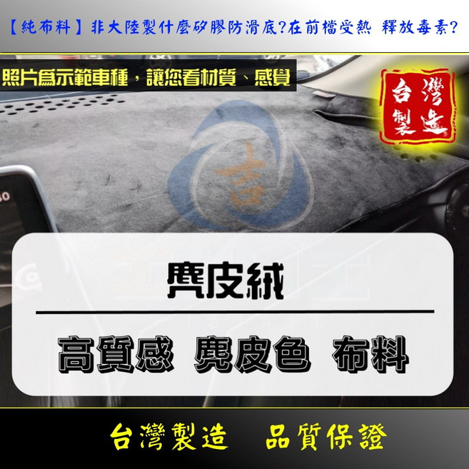 06-10年 Passat 避光墊 台灣製造 長毛材質, 1個, 【麂皮絨】 - 黑色(非皮革,極短柔軟絨,只適用 : 六代 2006-2010年