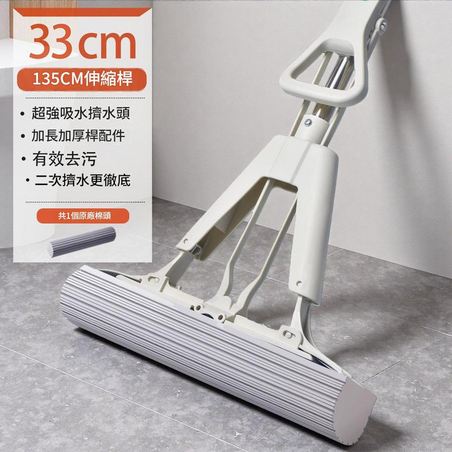 海綿拖把 133CM伸縮桿 免手洗吸水膠棉拖布, 1個