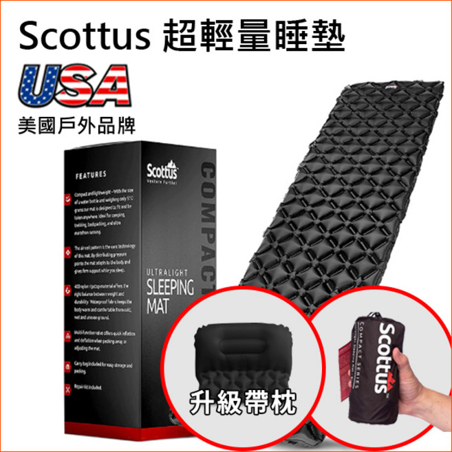 Scottus 超輕量睡墊 升級帶枕, 黑色