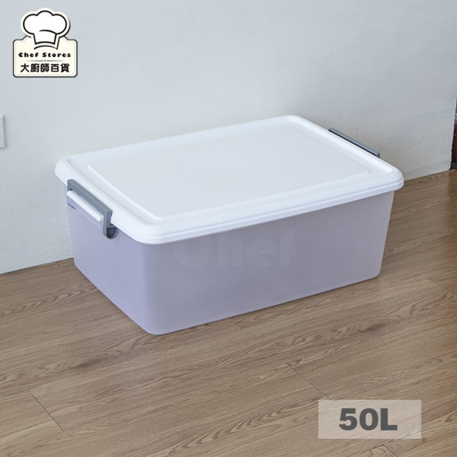聯府 每日掀蓋式整理箱, 50L/AZ500, 1個