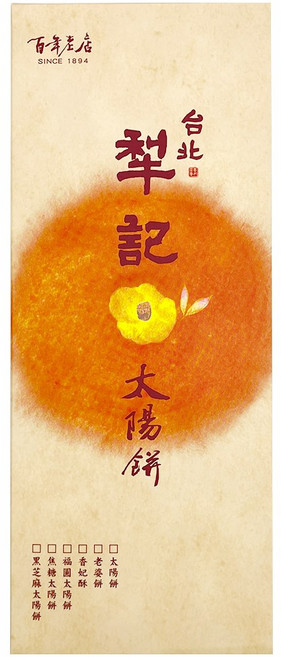 台北犁記 太陽餅 10入 (附提袋), 700g, 1個