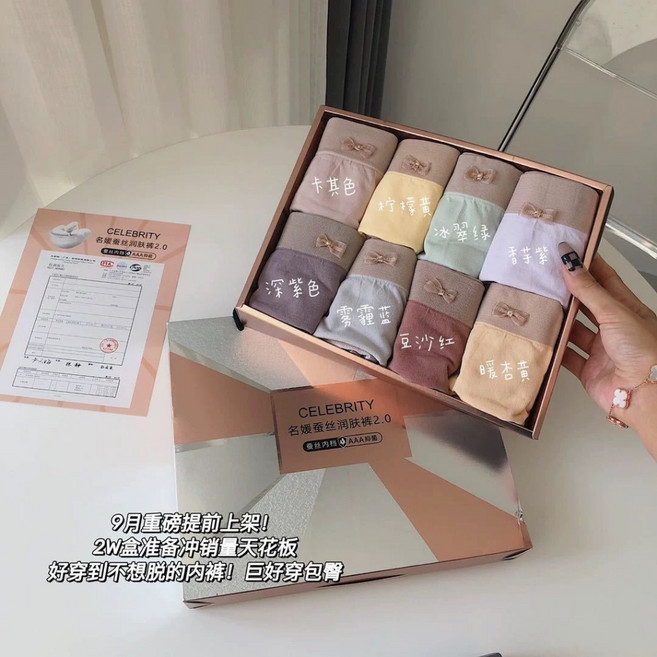 CHILL 名媛蠶絲內褲2.0 中腰蝴蝶結 包臀內褲, 一盒(8件)