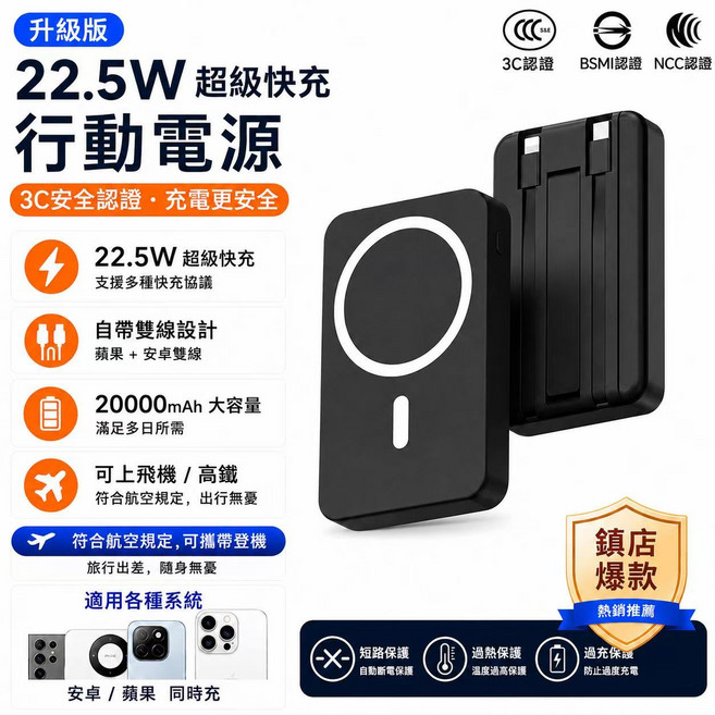 磁吸行動電源 無線充電 PD雙向快充 自帶支架 3C認證 Wh標示, 紳士黑【有線22.5W+無線磁吸15W】,20000mAh【防爆電芯升級款】, 紳士黑, k04