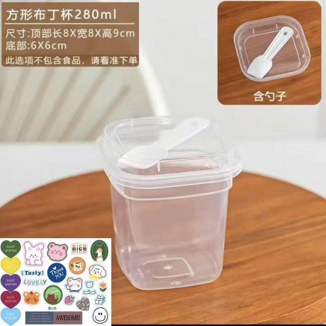 圓形布丁杯 220ml 附蓋勺 一次性甜品杯 耐高溫果凍杯 食品級PP材質, 1個, 280mL 方杯+蓋子+勺子+貼紙,50套 食品級PP5杯