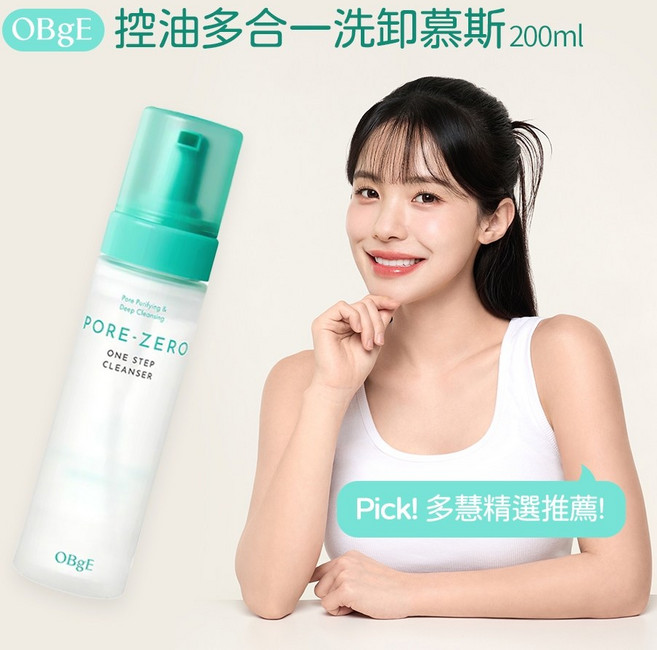 OBgE PORE-ZERO 控油多合一洗卸慕斯, 1個