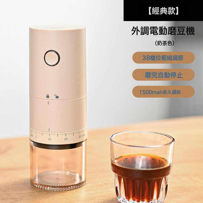 便攜式電動磨豆咖啡機 USB充電 咖啡磨豆機, 1pcs, 995米色外調38檔陶瓷磨芯