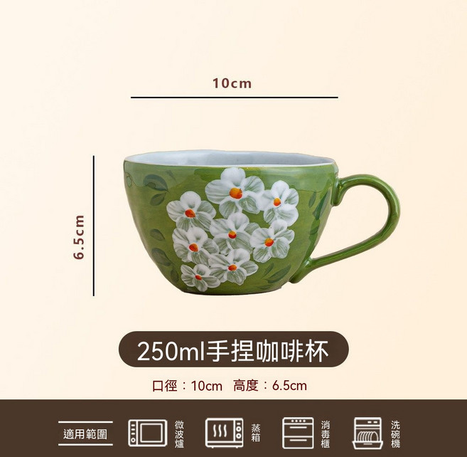 手作陶瓷咖啡杯 300ml, 1個, 綠色繁華-咖啡杯250ml
