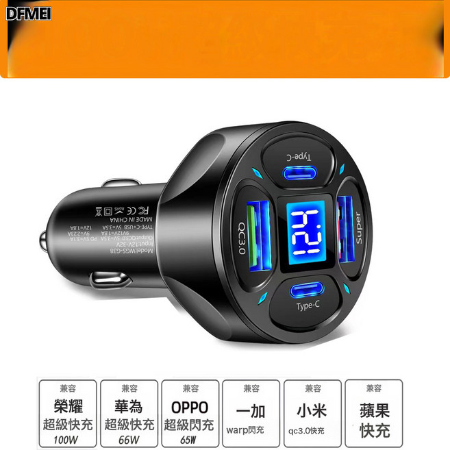 QRU 车载充电器pd快充多功能点烟器100w超级一拖三手机转换头大功率, 车载充电器+PD快充线, 100W车载充电器
