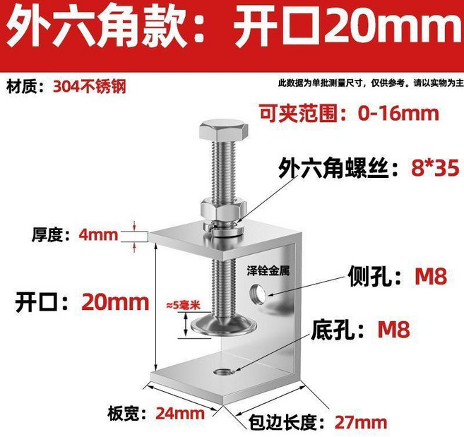 金超 304不鏽鋼 老虎夾 U型夾 C型夾 吊環夾緊器, 1個, 304外六角款防鏽,開口130毫米MM