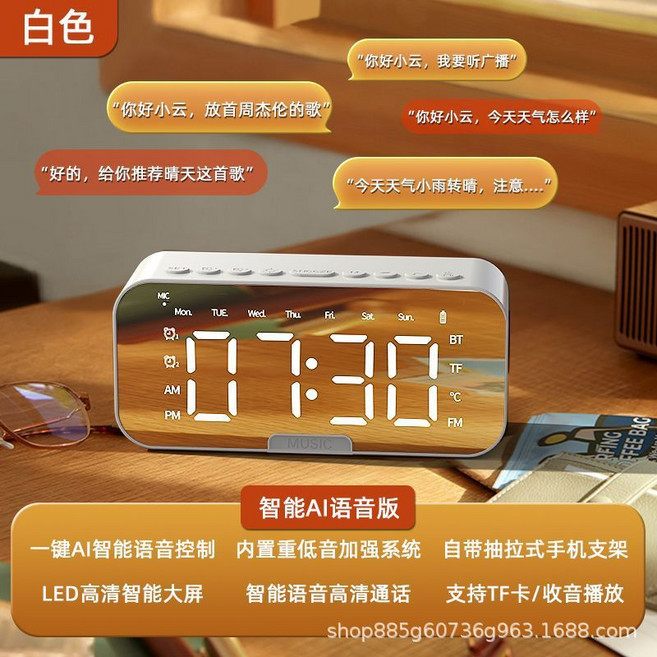 熱款時鐘音響藍牙無線AI智能鬧鐘大音量宿舍桌面專員, 象牙白AI版【語音對話+超清HiFi音質+三檔亮度調節】:如图