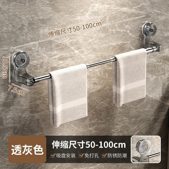 伸縮毛巾架 浴室毛巾架 免打孔吸盤式 50-100cm, 1個, 黑色