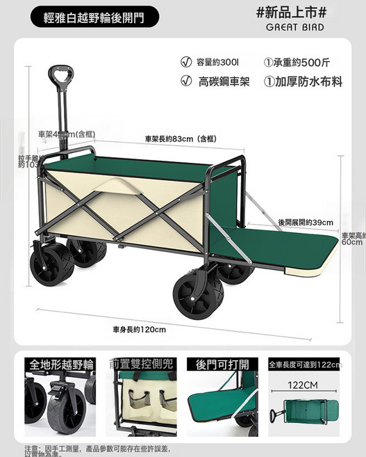 HYLSS 露營車手推車野營小拖車營地車擺攤大號野餐小拉車 戶外 可摺疊便攜, 後開門款清雅白前輪雙剎+雙軸承:如圖