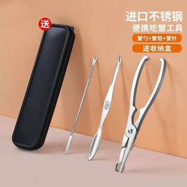 吃蟹工具三件套 附收納盒, 1個, 德國工藝-喫蟹不留渣-安全品質虧本處理中,補充裝蟹勺1個
