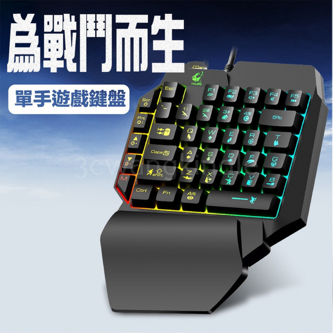 ZIYOULANG 單手遊戲鍵盤 電競鍵盤 RGB鍵盤 人體工學掌托, 普通版單手鍵盤(普通版非機械鍵盤)