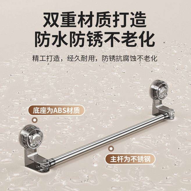 吸盤伸縮毛巾架,不鏽鋼桿,ABS底座,防水防鏽, 1個, 白色