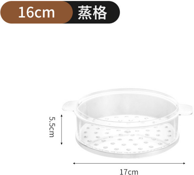 DFMEI 亚克力pc蒸格 蒸格网红小蒸盘 蒸食防尘多功能蒸格, 1個