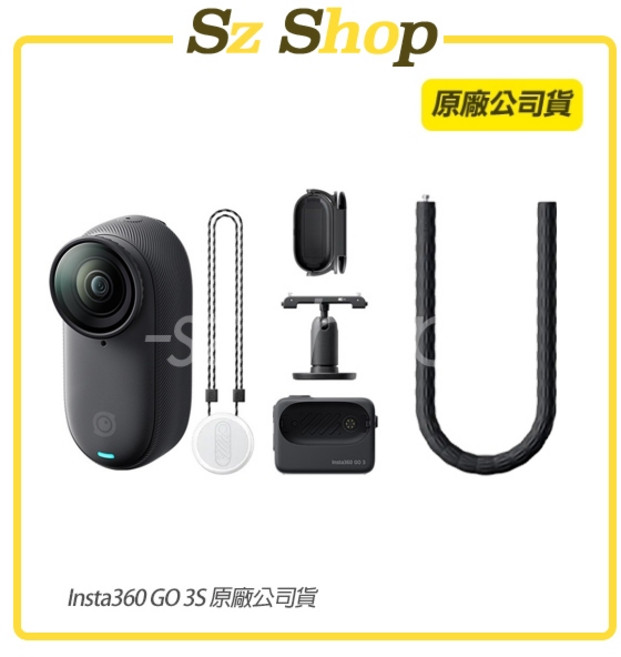 Insta360 GO 3S 防抖相機, 創作者套裝(128G), 星耀黑, INS129+INS32