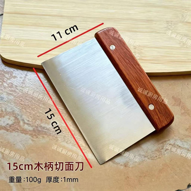 加厚不鏽鋼切面刀奶油刮木柄刮板麪糰分切刀烘焙工具, 1個
