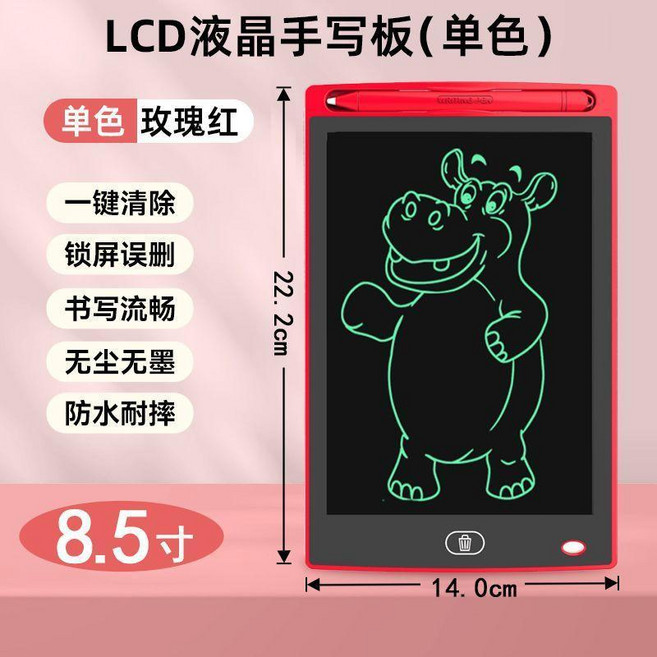 兒童畫板液晶手寫板小黑板家用塗鴉繪畫電子寫字板玩具 副廠商品, 中號紅色 22.2X14cm 單色護眼, 1個