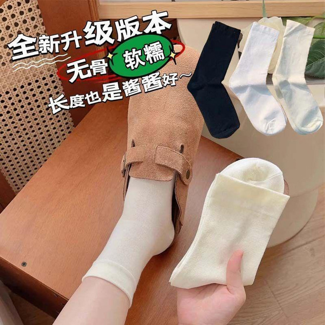 抗菌無骨襪子 中筒襪 日系學院風 月子襪