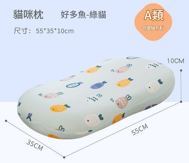 兒童A類生態棉定型枕 慢回彈記憶棉 適用年齡6-12歲, 好多魚 綠貓 55x35青少年款, 1個