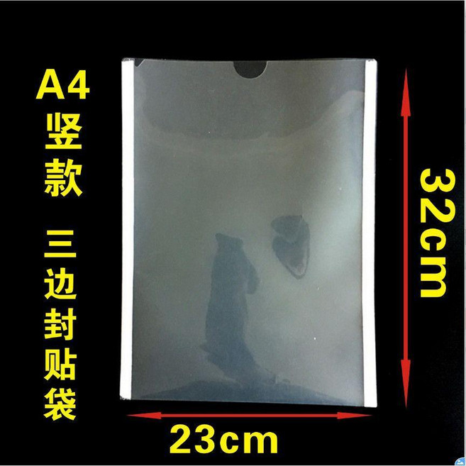 可貼式文件袋透明粘貼式文件套幼兒園作品展示袋三邊封貼袋 副廠商品, 1個, A4直款23*32cm 可貼袋,20, A4