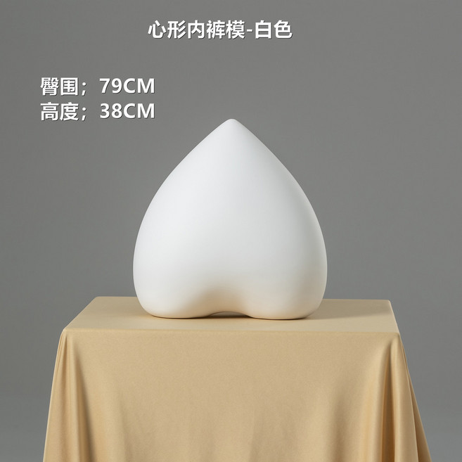 塑膠材質 內衣展示架 展示胸罩效果, 1個, 心形內褲模-白色