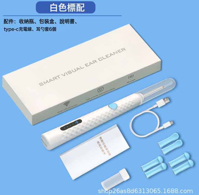 爆款可視掏耳勺帶夾子兒童智能無線高清挖耳神器采耳, 1個, 耳勺-Y26-白色:無規格