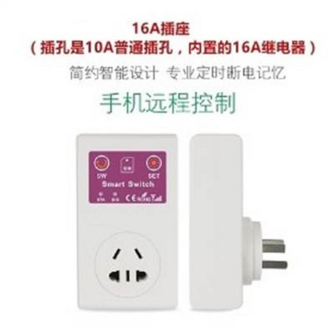智慧插座 手機遠程控制 16A, 1個