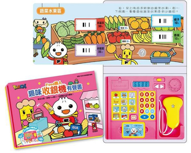 風車圖書 FOOD超人 趣味收銀機有聲書(新版), 平裝