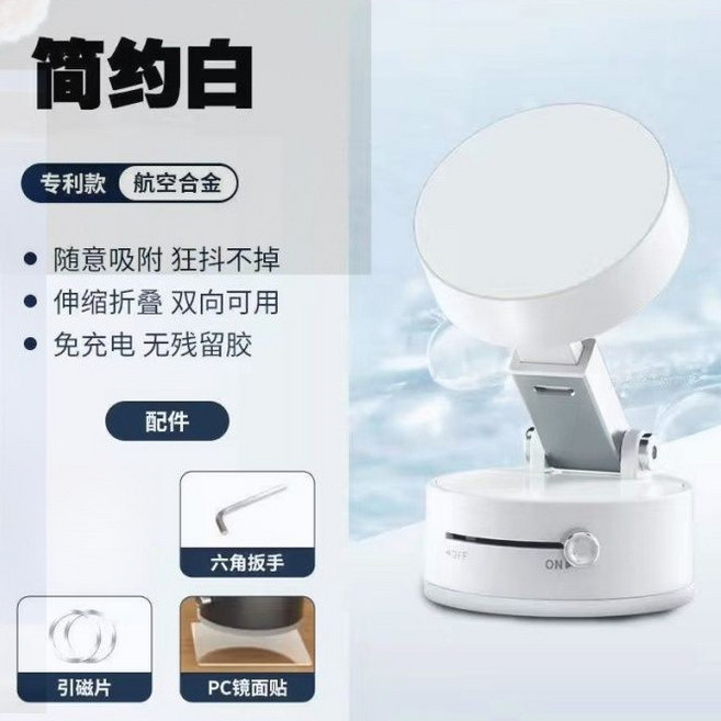 磁吸手機架 真空吸盤支架 適用magsafe 汽車導航手機架, 月光白, 1個