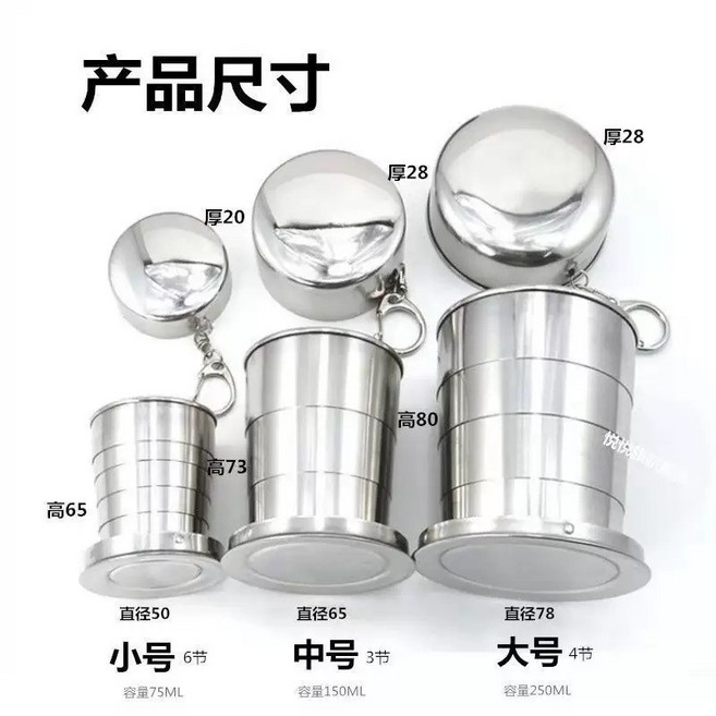 304不鏽鋼 伸縮折疊水杯 便攜環保杯, 1個, 折疊水杯 大號1個, 折疊水杯, 大號