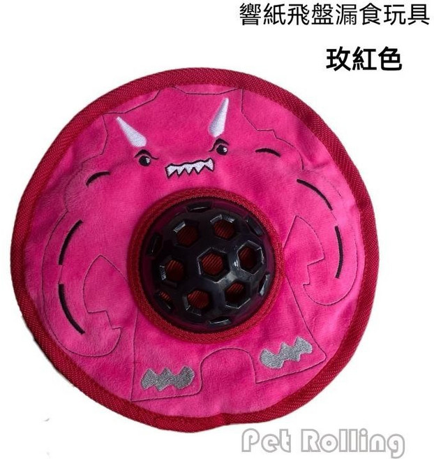 Pet Rolling 狗狗飛盤 漏食藏食玩具 響紙發聲 訓練互動 磨牙耐咬寵物玩具, 玫紅色紅色巨人飛盤, 1個