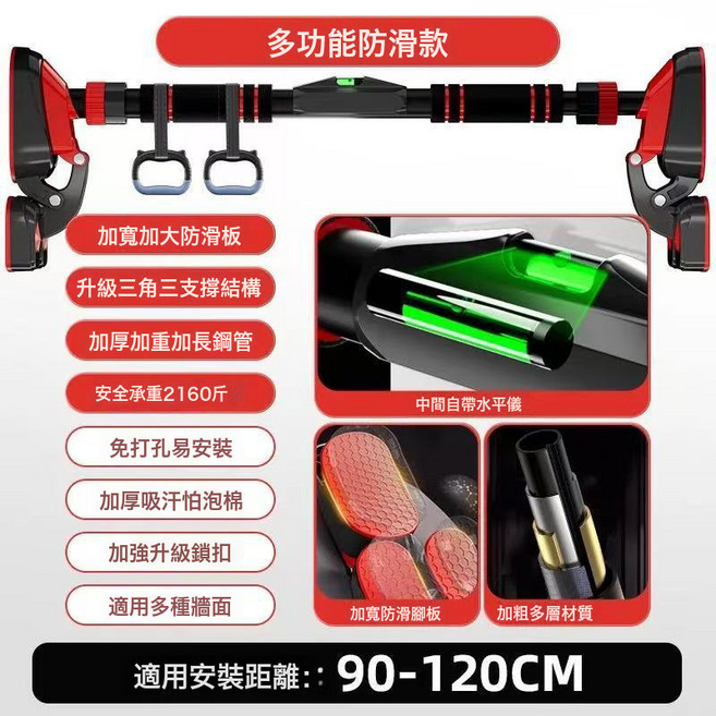 NBZH 單槓家用引體向上器免打孔拉伸訓練器材,專利防滑款,安全承重, 三腳 水平儀 吊環 90 - 125cm